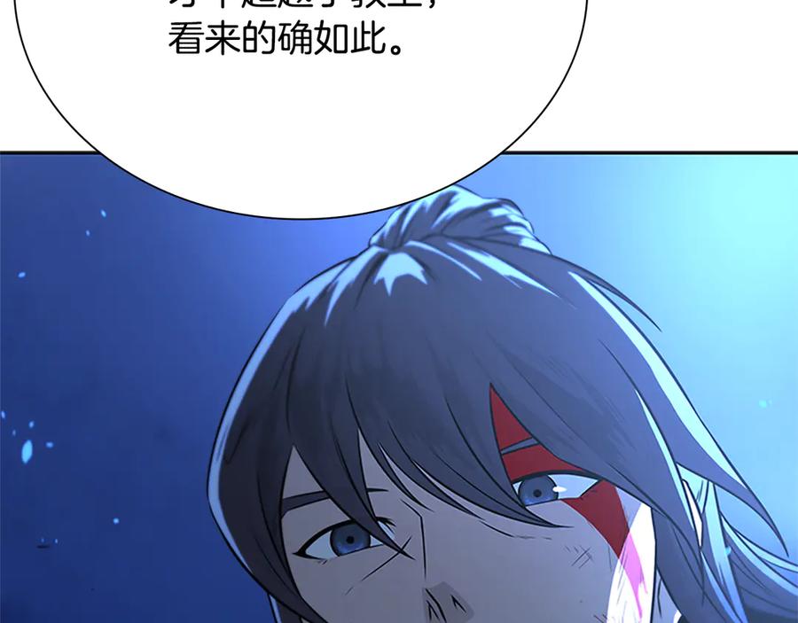 月影剑帝 第1话 同门相残 第74页
