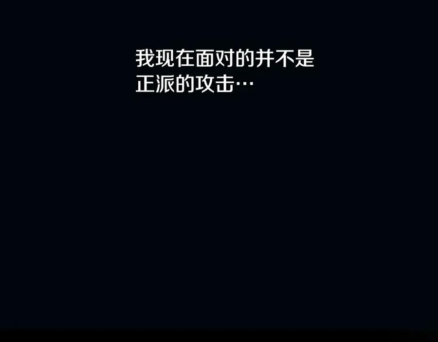 月影剑帝 第1话 同门相残 第62页