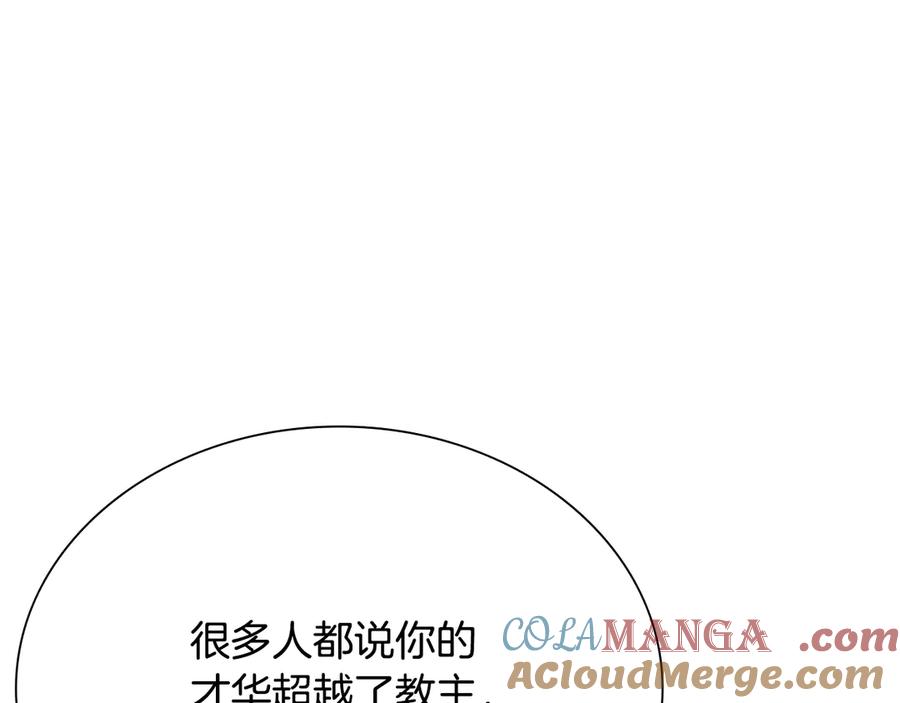 月影剑帝 第1话 同门相残 第73页