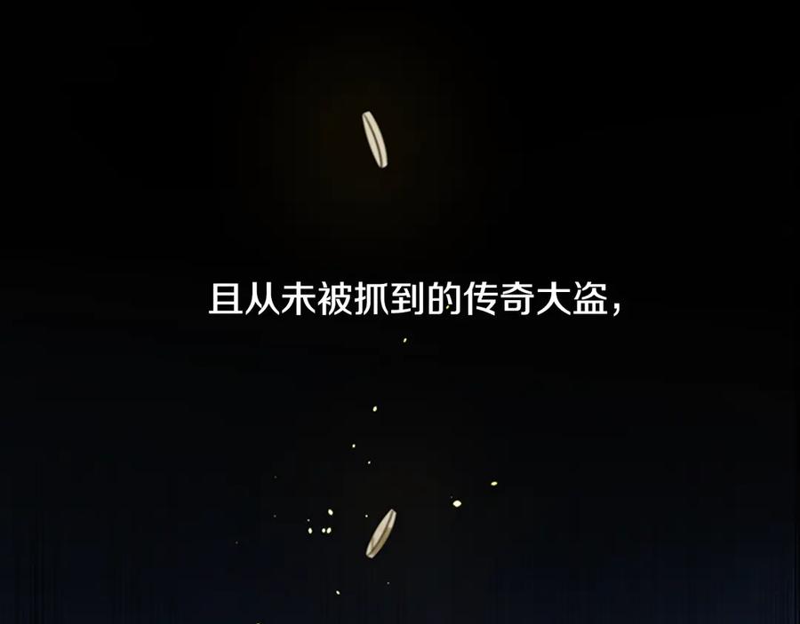 月影剑帝 第1话 同门相残 第47页