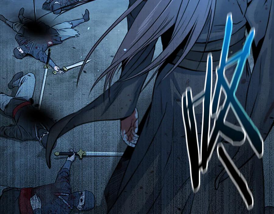 月影剑帝 第1话 同门相残 第11页