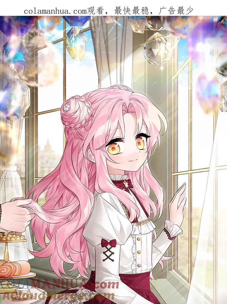 《反派家族的掌权小女儿》新作来袭 第1页