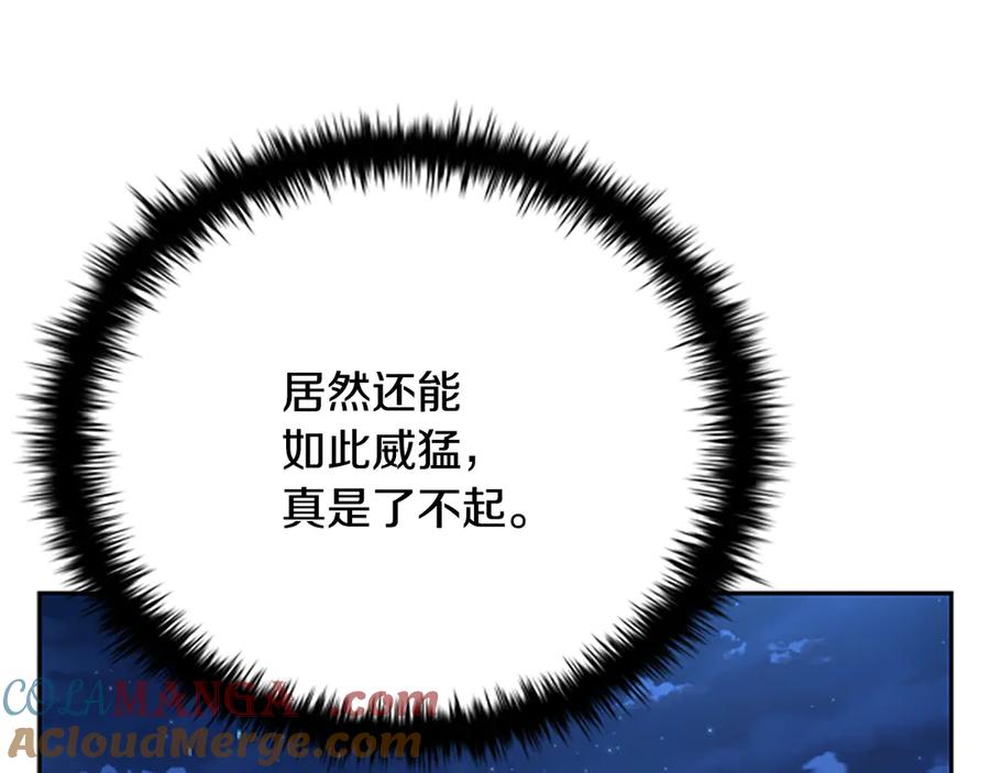 月影剑帝 第1话 同门相残 第69页
