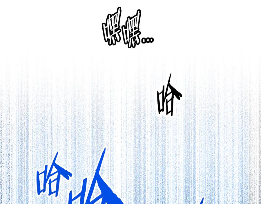 月影剑帝 第1话 同门相残 第88页