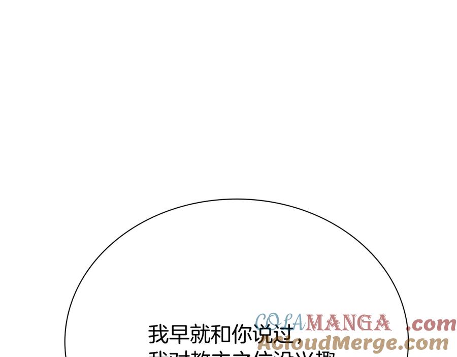 月影剑帝 第1话 同门相残 第77页