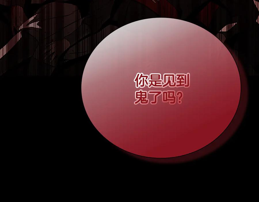 月影剑帝 第1话 同门相残 第27页