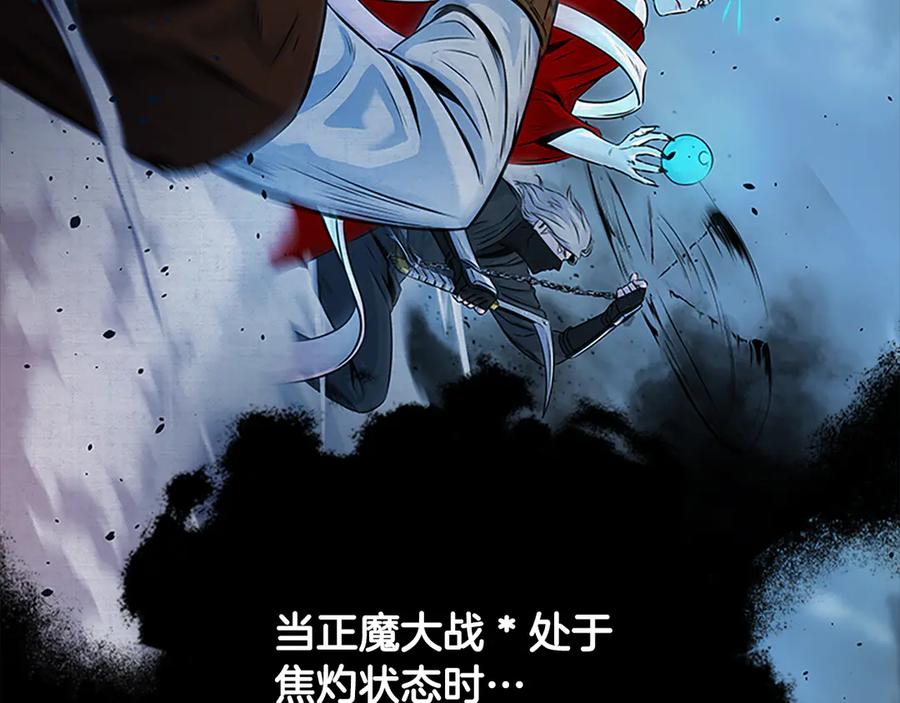 月影剑帝 第1话 同门相残 第43页