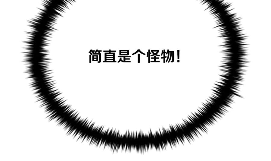 月影剑帝 第1话 同门相残 第20页