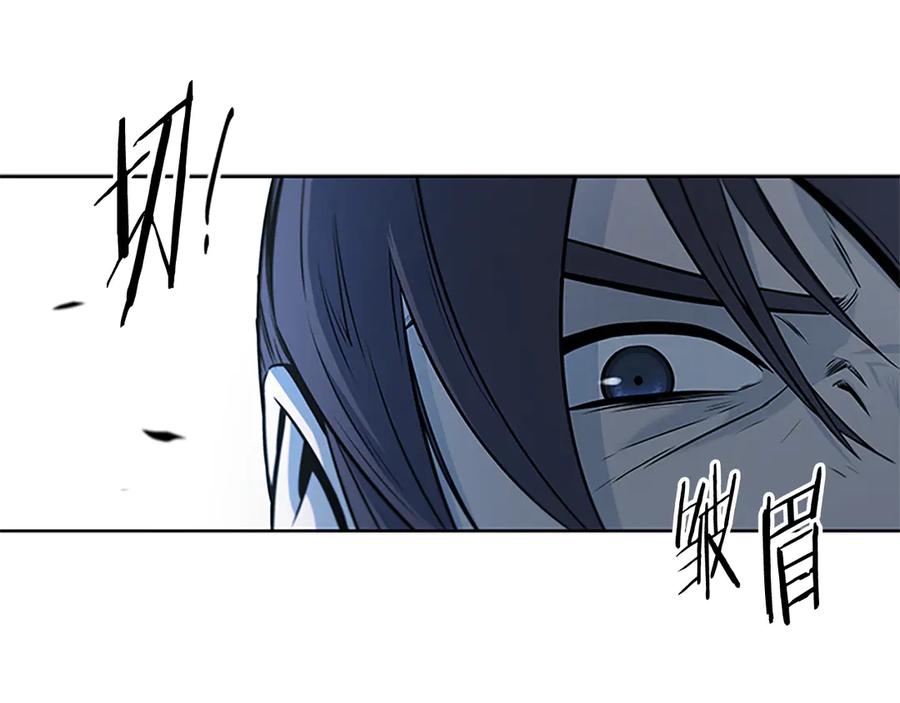 月影剑帝 第1话 同门相残 第94页