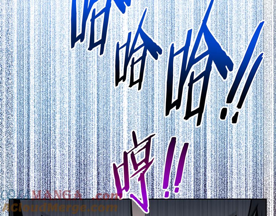 月影剑帝 第1话 同门相残 第89页