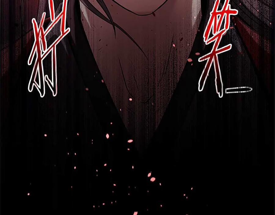 月影剑帝 第1话 同门相残 第32页