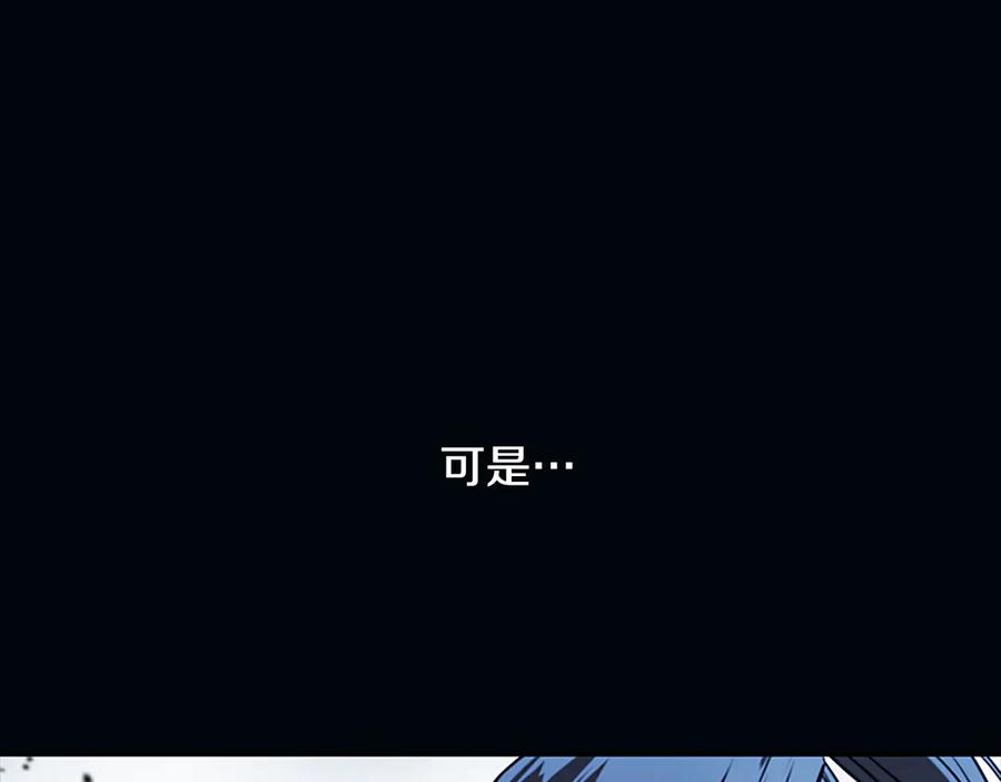 月影剑帝 第1话 同门相残 第60页