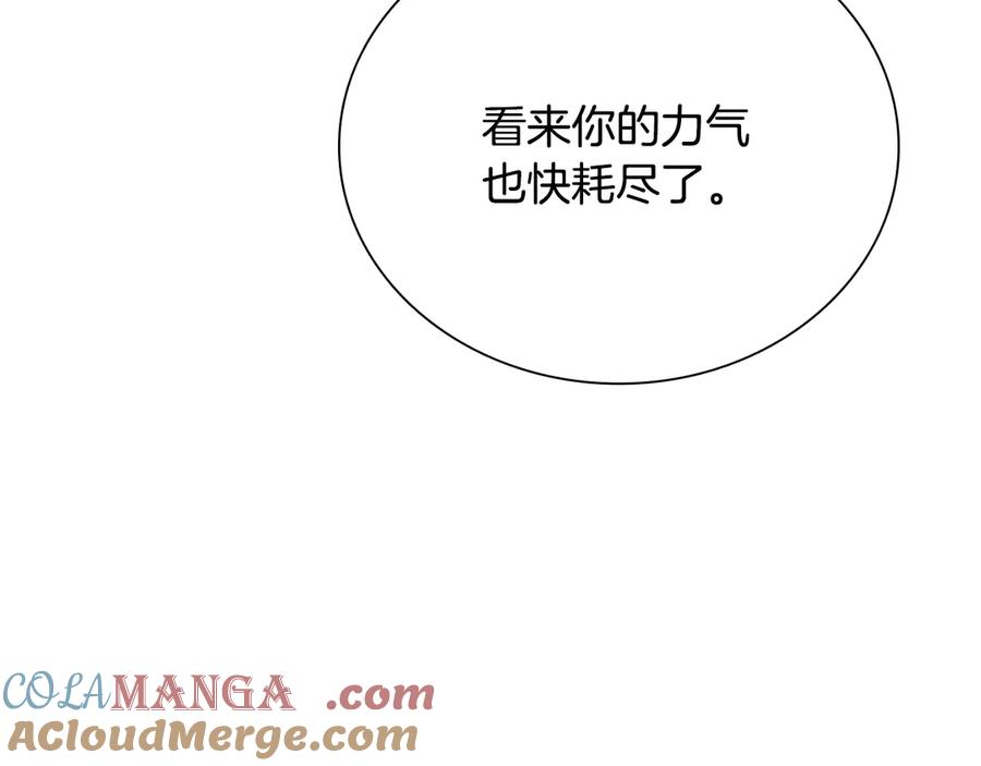 月影剑帝 第1话 同门相残 第93页