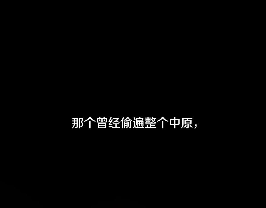 月影剑帝 第1话 同门相残 第46页