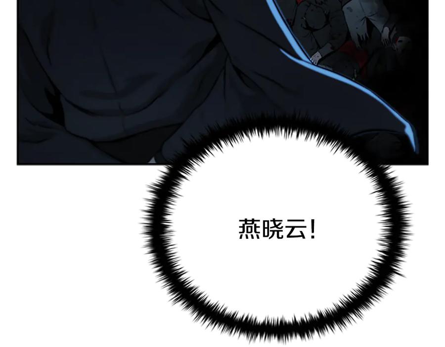 月影剑帝 第1话 同门相残 第71页