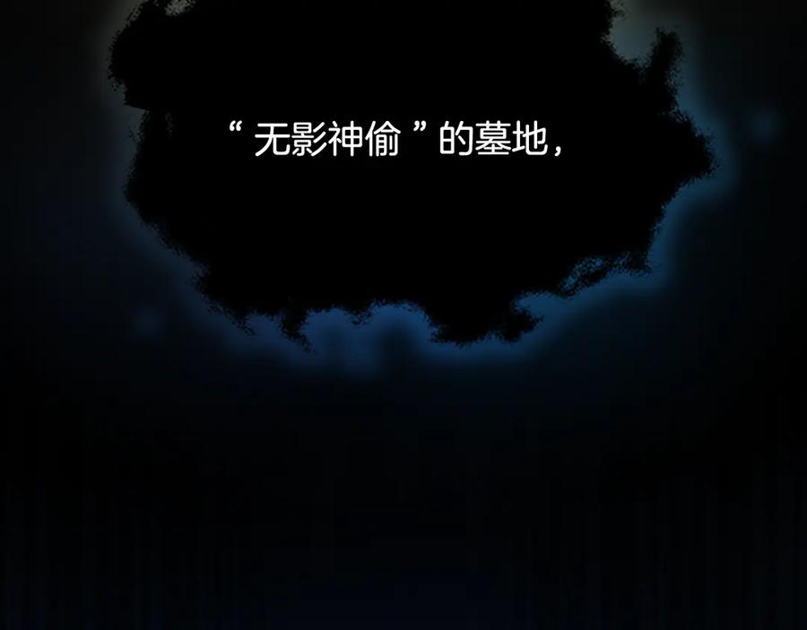 月影剑帝 第1话 同门相残 第50页
