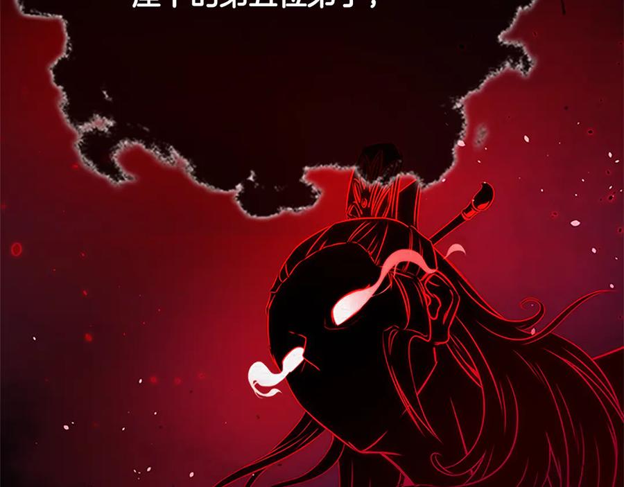 月影剑帝 第1话 同门相残 第38页