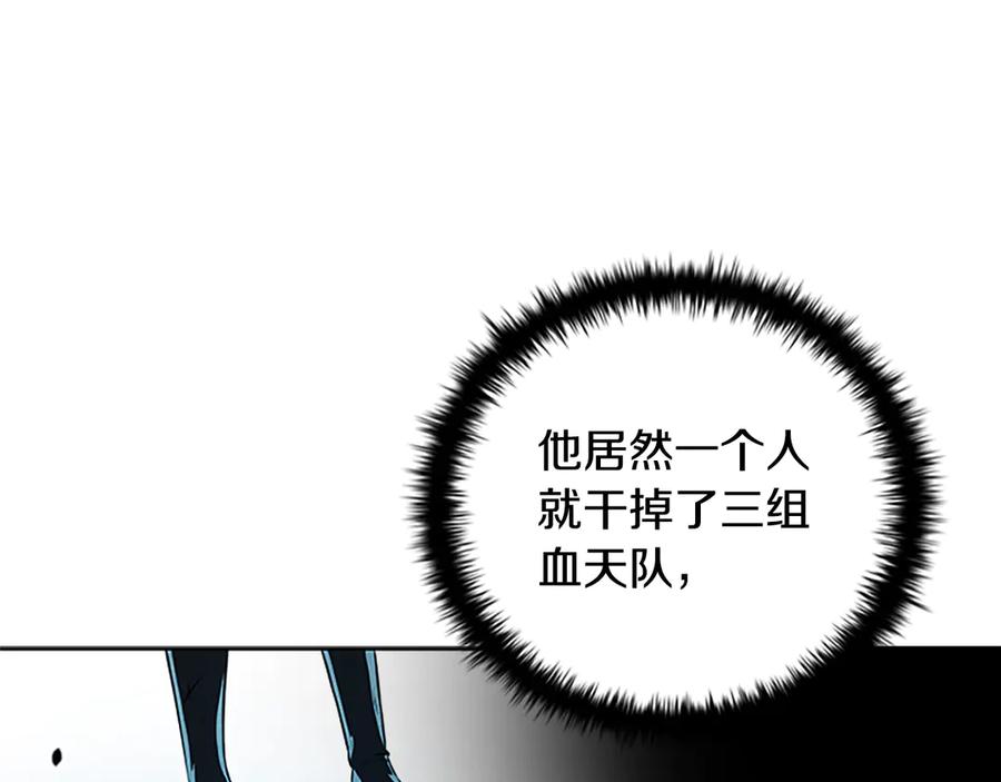 月影剑帝 第1话 同门相残 第14页