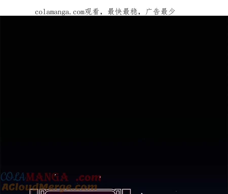 月影剑帝 第1话 同门相残 第1页