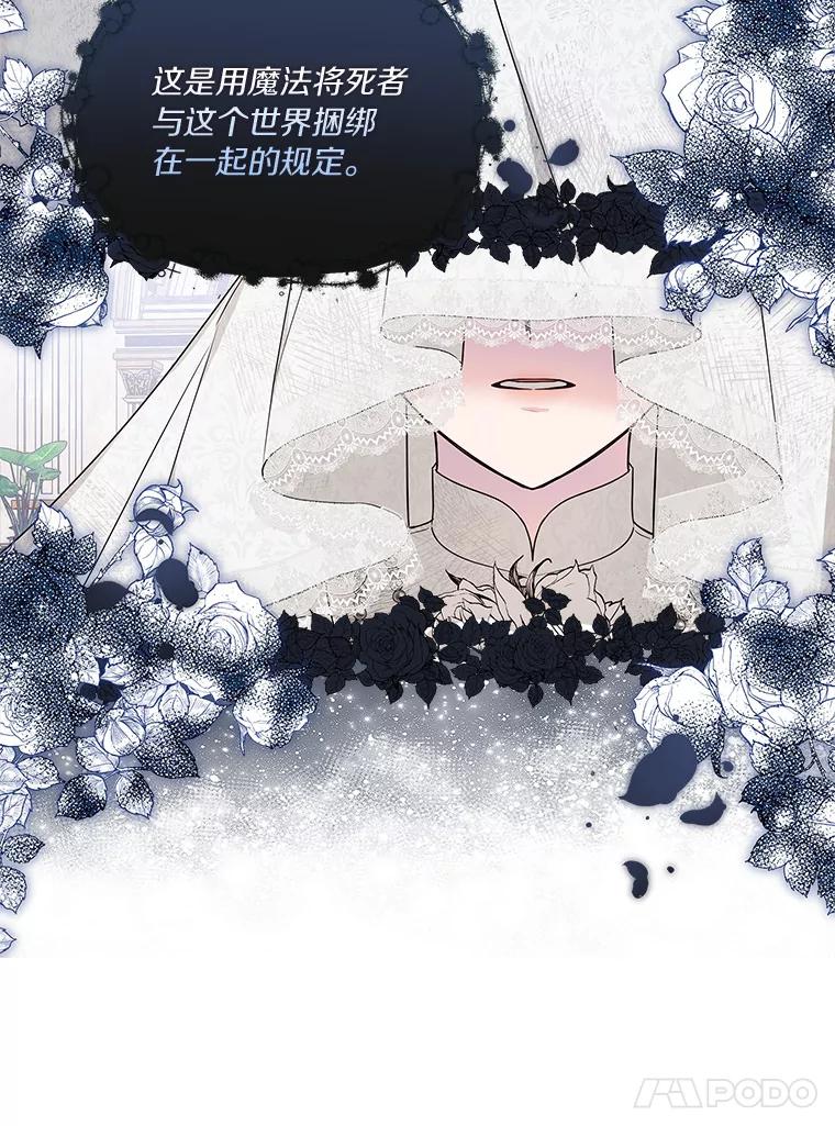 《反派家族的掌权小女儿》17.晚安吻 第18页