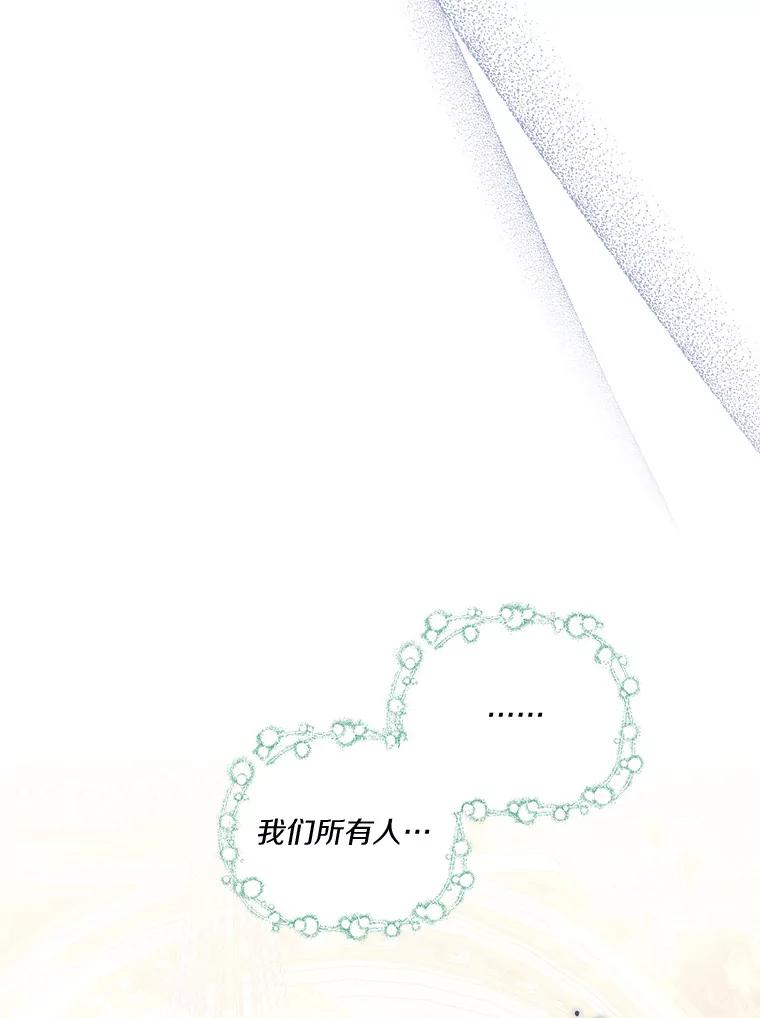 《反派家族的掌权小女儿》17.晚安吻 第15页