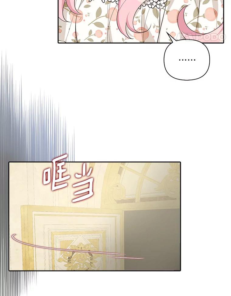 《反派家族的掌权小女儿》17.晚安吻 第28页