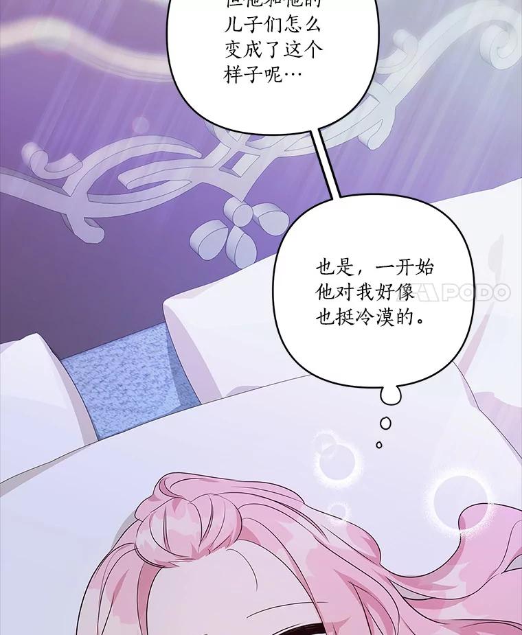 《反派家族的掌权小女儿》17.晚安吻 第72页