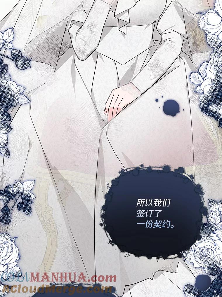 《反派家族的掌权小女儿》17.晚安吻 第17页
