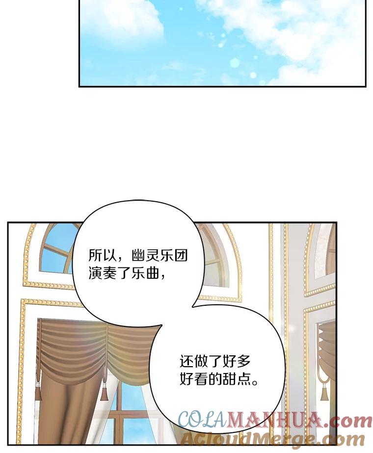 《反派家族的掌权小女儿》17.晚安吻 第81页