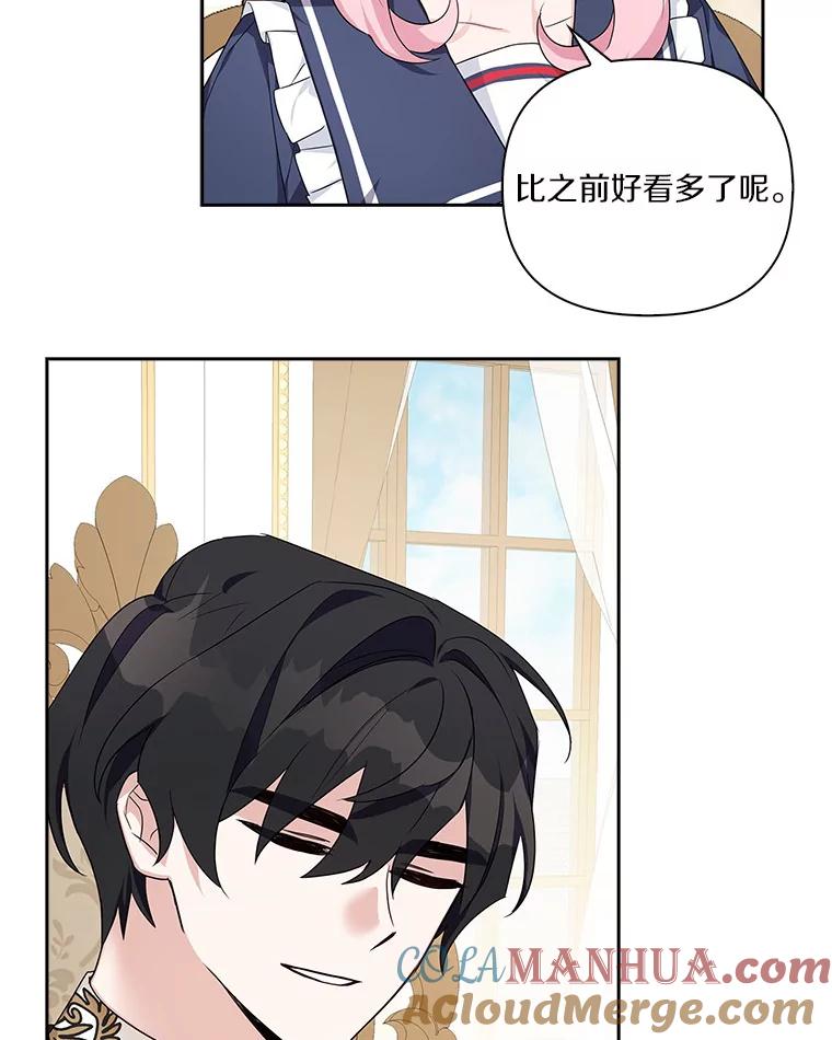 《反派家族的掌权小女儿》17.晚安吻 第97页