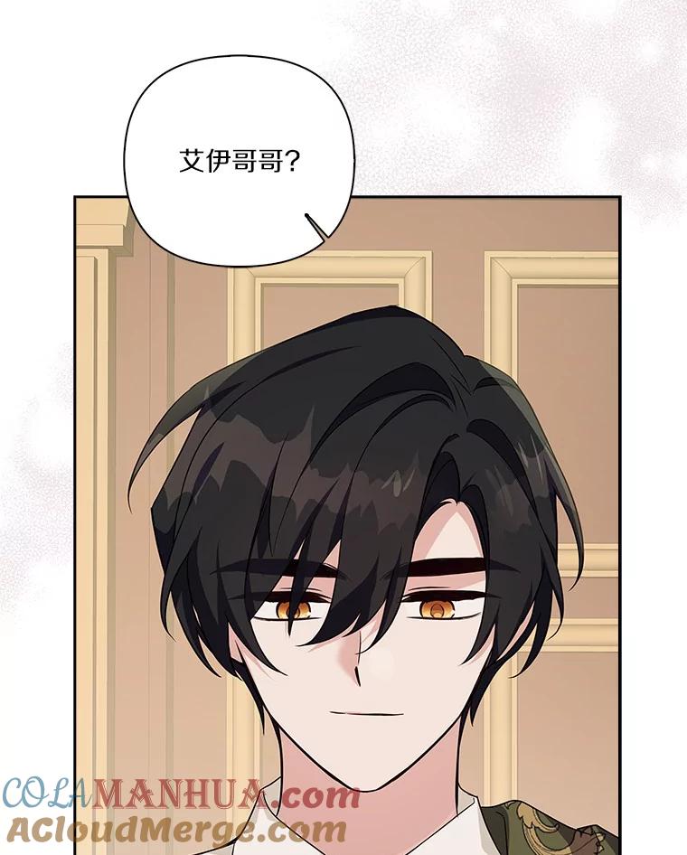 《反派家族的掌权小女儿》18.睡前故事 第57页