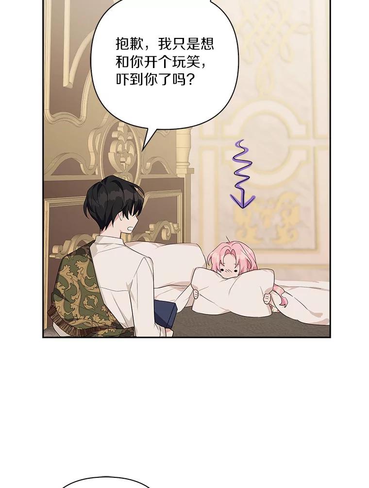 《反派家族的掌权小女儿》18.睡前故事 第84页