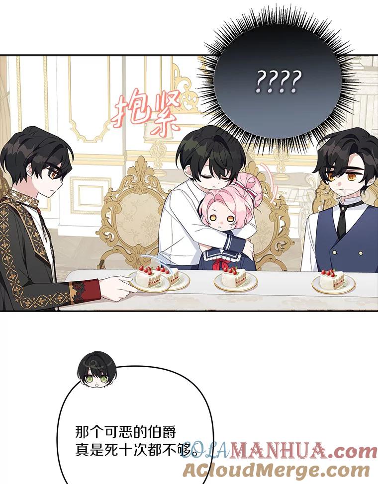 《反派家族的掌权小女儿》18.睡前故事 第21页