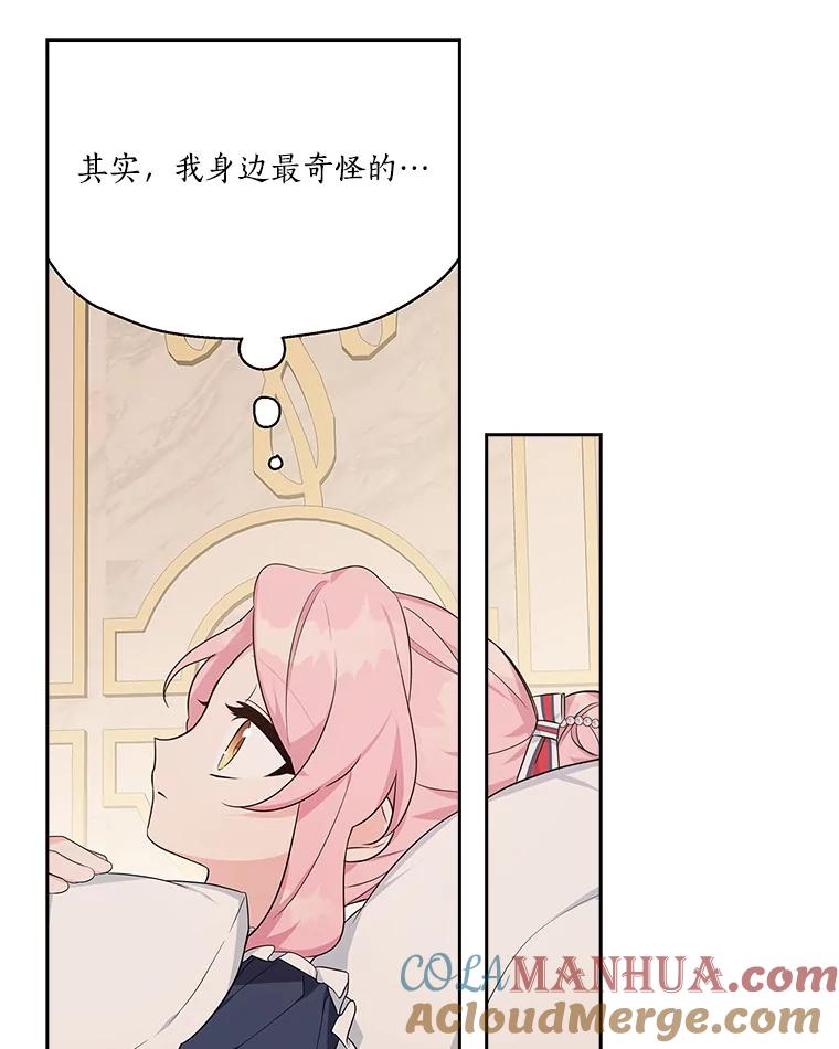 《反派家族的掌权小女儿》18.睡前故事 第45页