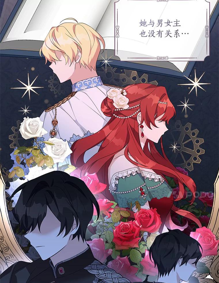 《反派家族的掌权小女儿》18.睡前故事 第34页