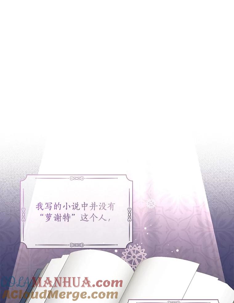 《反派家族的掌权小女儿》18.睡前故事 第33页