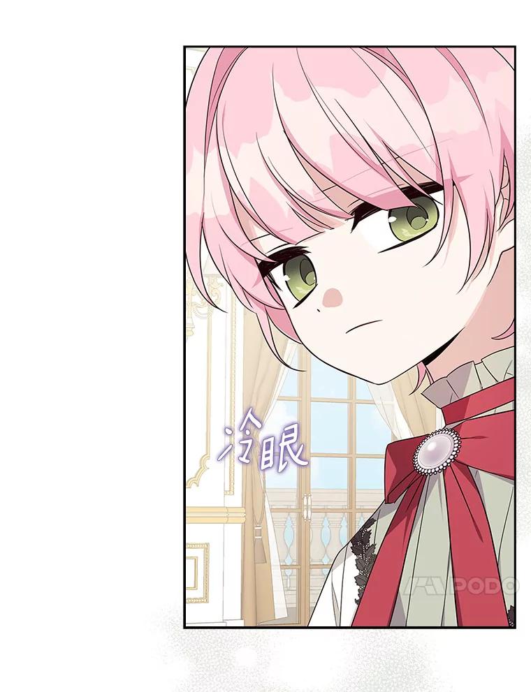 《反派家族的掌权小女儿》18.睡前故事 第14页