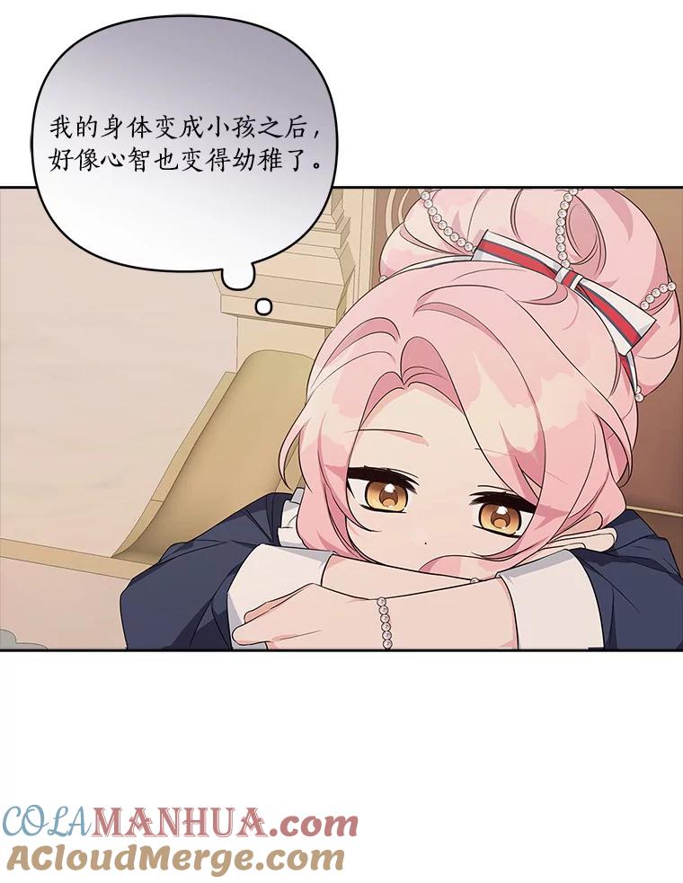 《反派家族的掌权小女儿》18.睡前故事 第29页