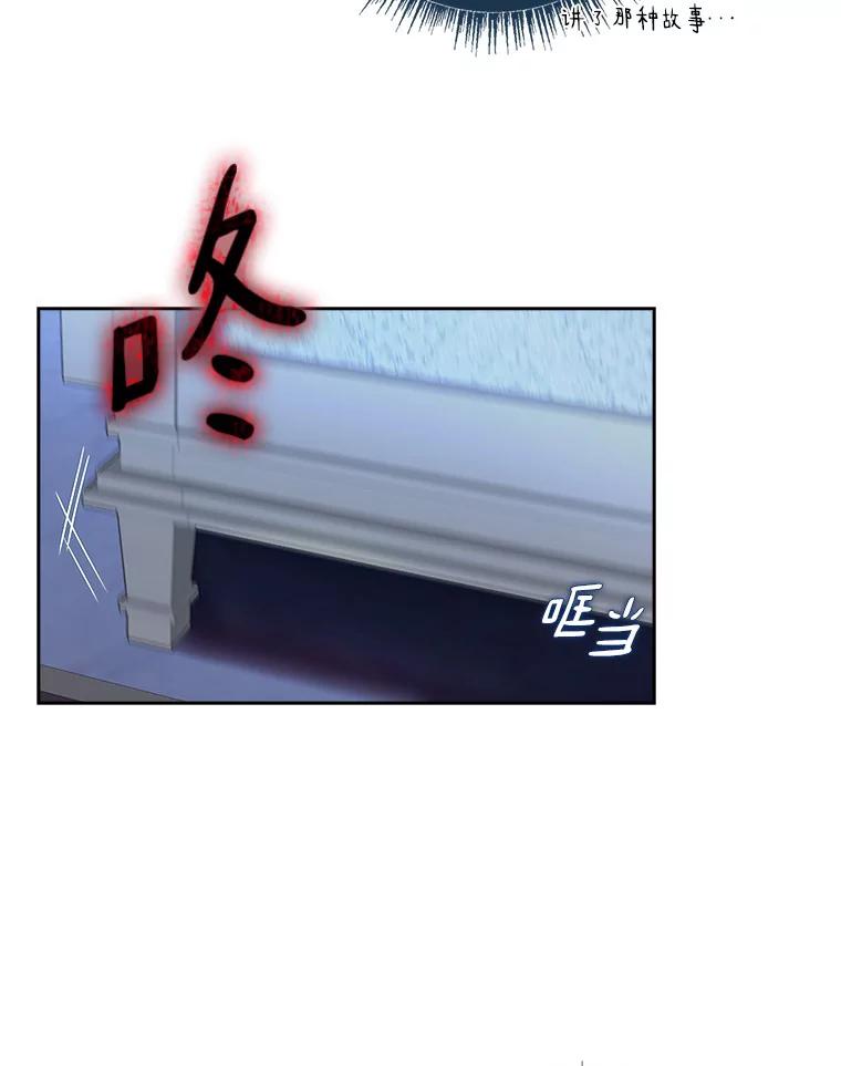 《反派家族的掌权小女儿》18.睡前故事 第100页