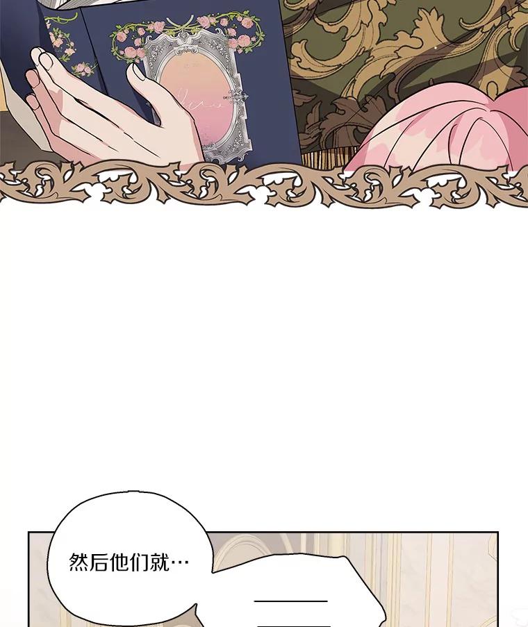 《反派家族的掌权小女儿》18.睡前故事 第67页