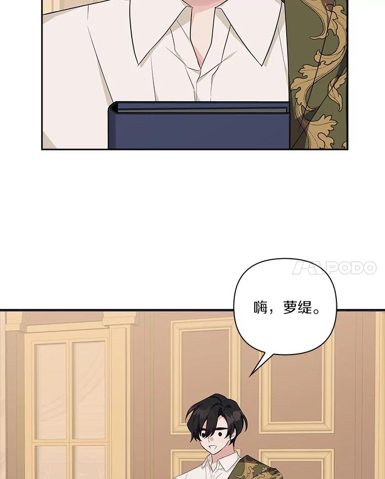 《反派家族的掌权小女儿》18.睡前故事 第58页
