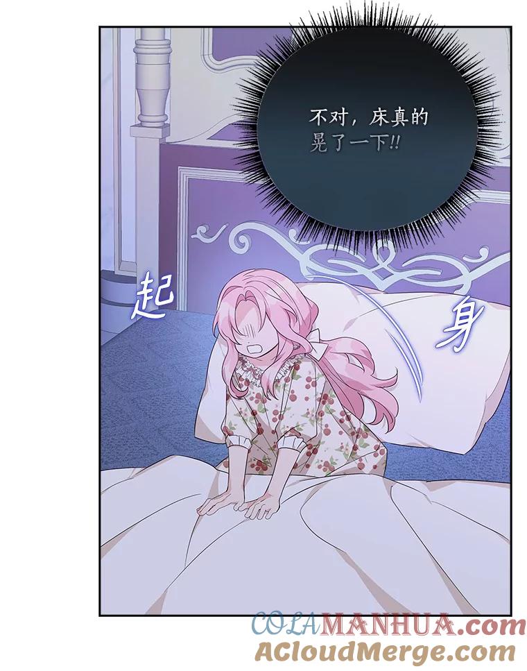 《反派家族的掌权小女儿》18.睡前故事 第101页