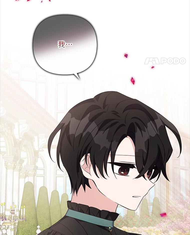 《反派家族的掌权小女儿》19.床底怪物 第98页