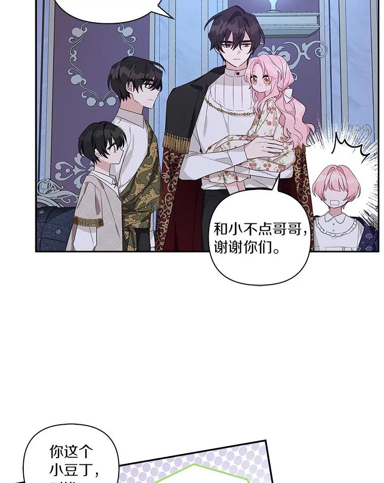 《反派家族的掌权小女儿》19.床底怪物 第22页