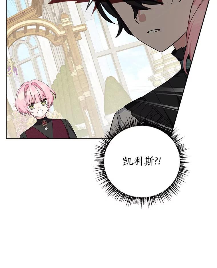 《反派家族的掌权小女儿》19.床底怪物 第100页