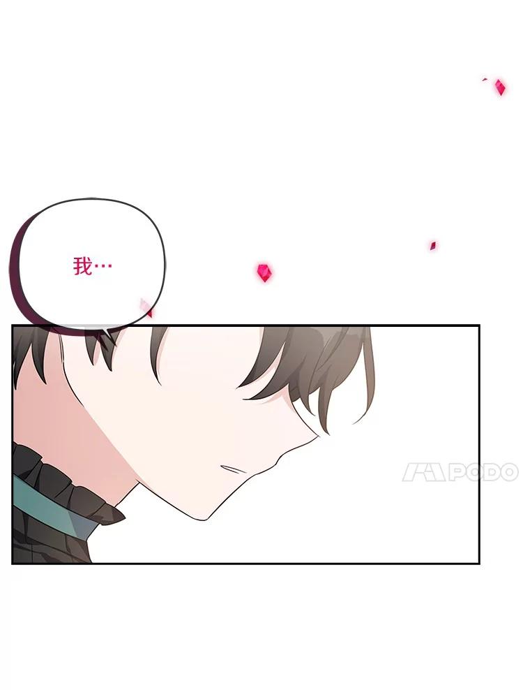 《反派家族的掌权小女儿》19.床底怪物 第87页
