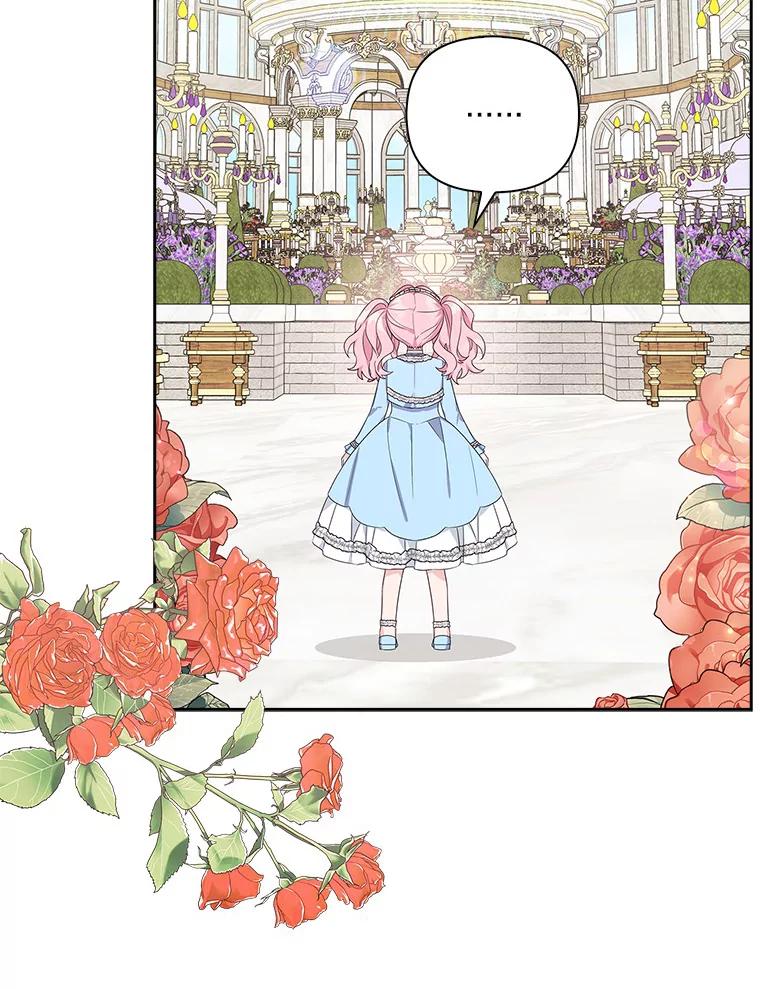《反派家族的掌权小女儿》19.床底怪物 第62页