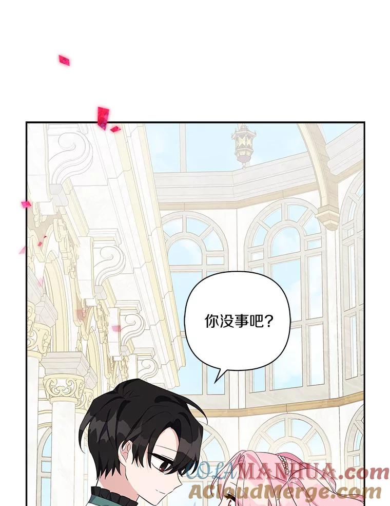 《反派家族的掌权小女儿》19.床底怪物 第69页