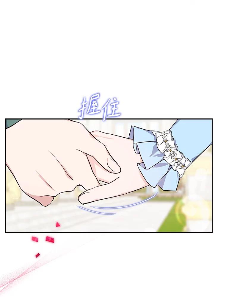《反派家族的掌权小女儿》19.床底怪物 第68页