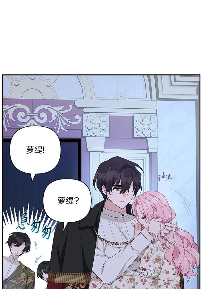 《反派家族的掌权小女儿》19.床底怪物 第6页